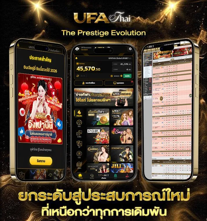ดาวโหลดเกม pc ฟรี  แบรนด์ยูฟ่าไทย